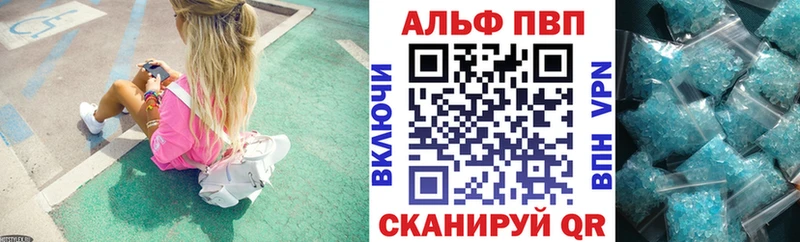 Купить закладки  Заозёрск  Alpha PVP VHQ 