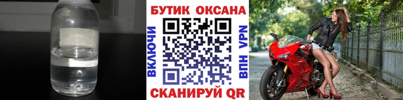 Бутират BDO 33%  Купить закладки  Заозёрск 