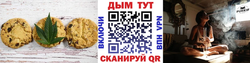 Печенье с ТГК марихуана  Купить где  Заозёрск 