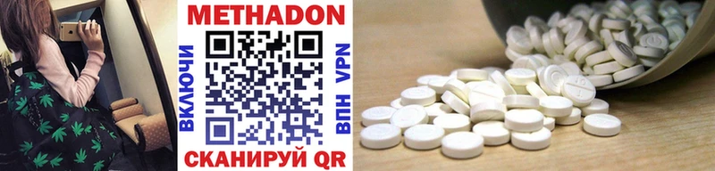 Метадон methadone  Купить  Заозёрск 