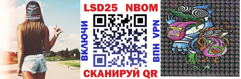 Марки 25I-NBOMe 1,8мг  Купить закладки  Заозёрск 